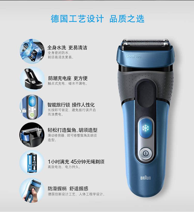 
                                        博朗（BRAUN）电动剃须刀全身水洗往复式刮胡刀冰感CT4s干湿两用                