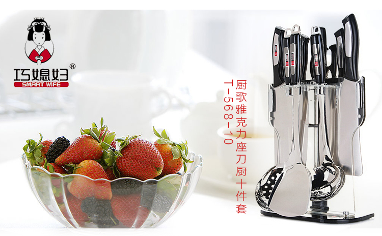 巧媳妇 厨歌雅克力座刀厨十件套刀 刀具套装T-568-10