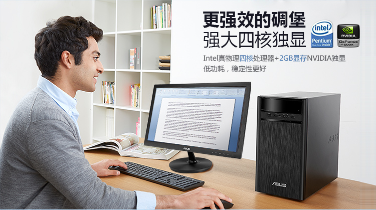 
                                        华硕（ASUS）碉堡K31AN 台式电脑（四核J2900 4G 500GB GT720 2G独显 Win10 黑色）19.5英寸                