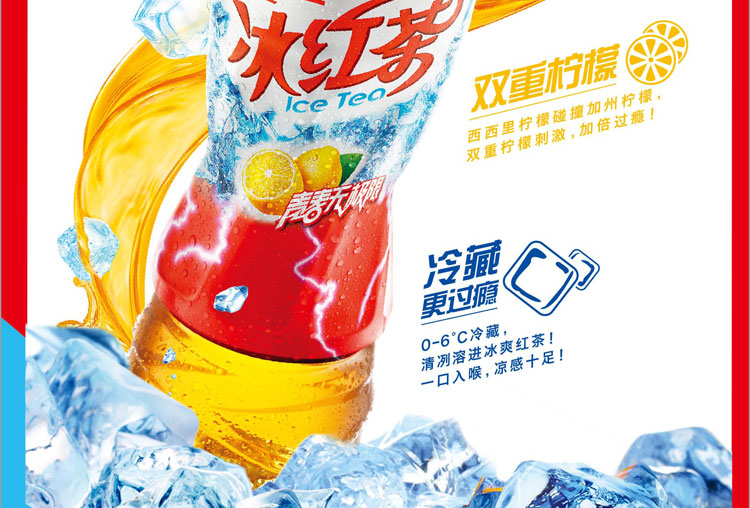 统一 冰红茶 500ml*15瓶/箱 整箱装