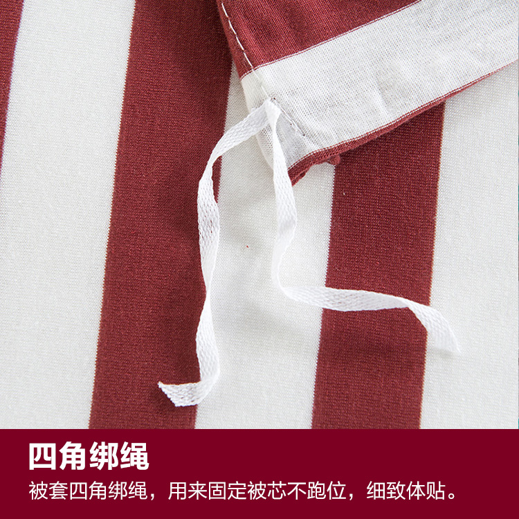 好伴侣 床品家纺 针织单人被套150*210 C