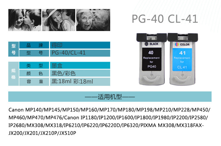 得印(befon)PG-40/CL-41大容量墨盒套装(适用...-京东