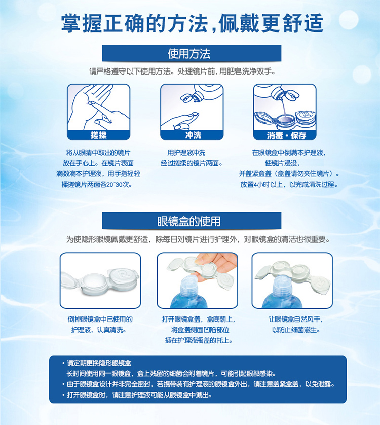 曼秀雷敦乐敦清近视隐形眼镜护理液 小瓶美瞳通用 日本进口保湿...-京东