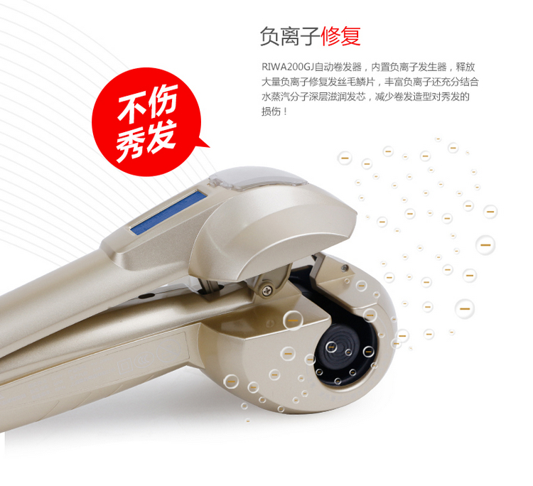 
                                        雷瓦（RIWA） 卷发棒 液晶温控自动卷发器 负离子蒸汽双重护发 RB-200GJ                