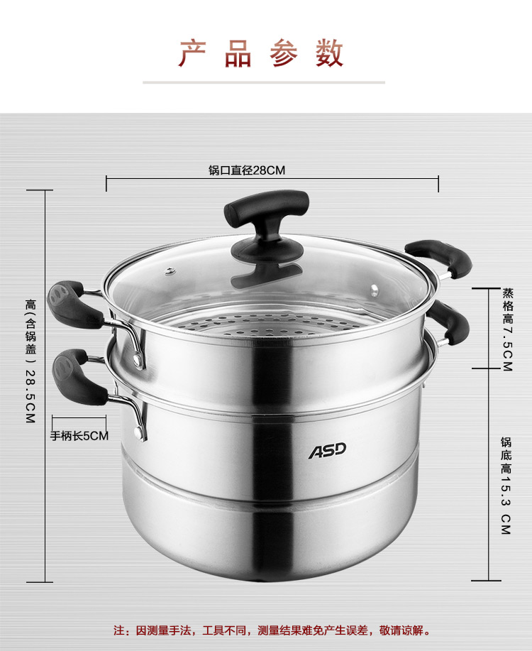 
                                        
                                        爱仕达ASD 28cm不锈钢蒸锅JX1528 二层可作火锅汤锅蒸锅用 防烫设计                