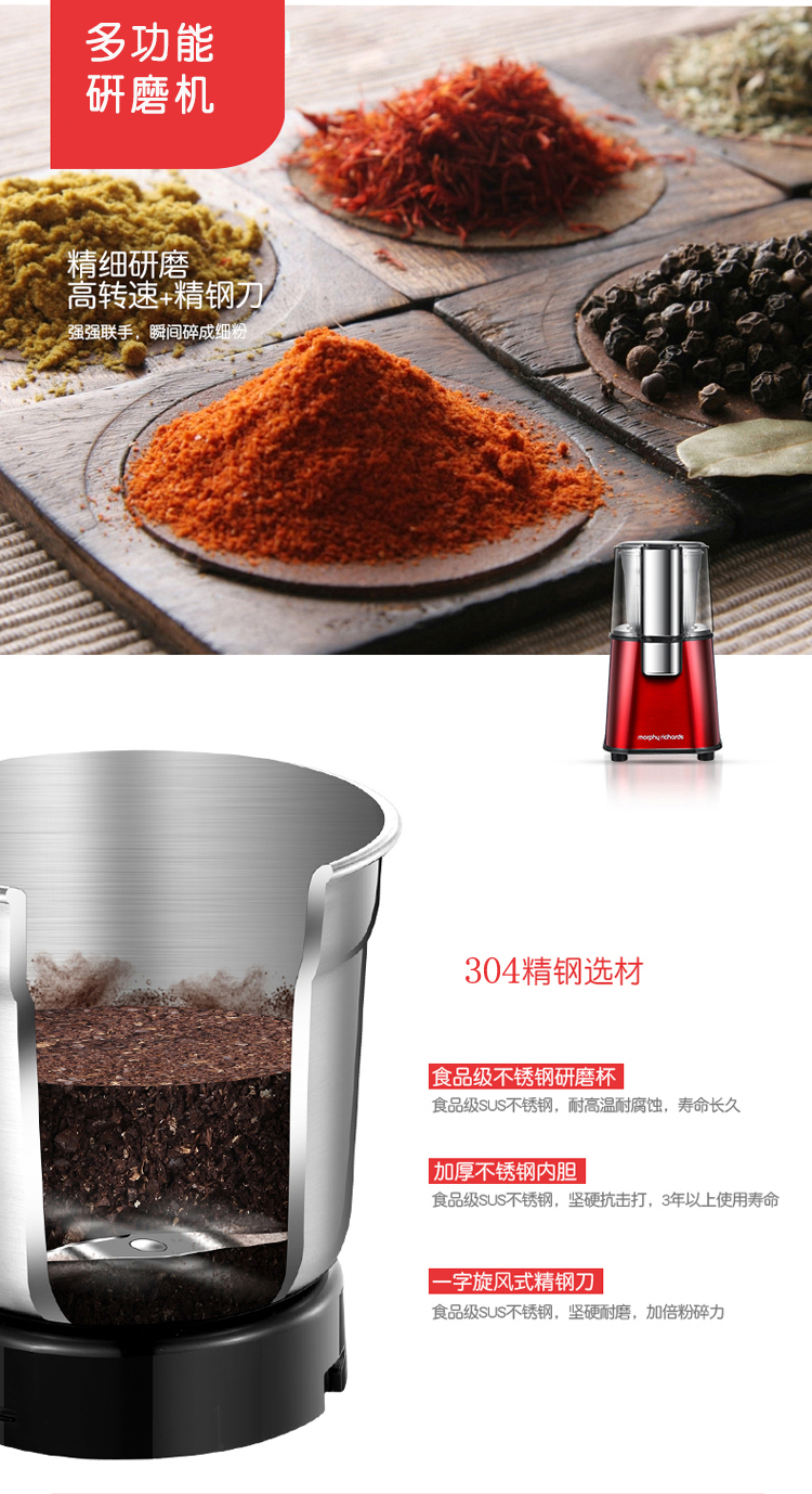 
                                        
                                                            摩飞（Morphyrichards）研磨机磨豆机 家用咖啡豆五谷杂粮中药磨粉机MR9100                