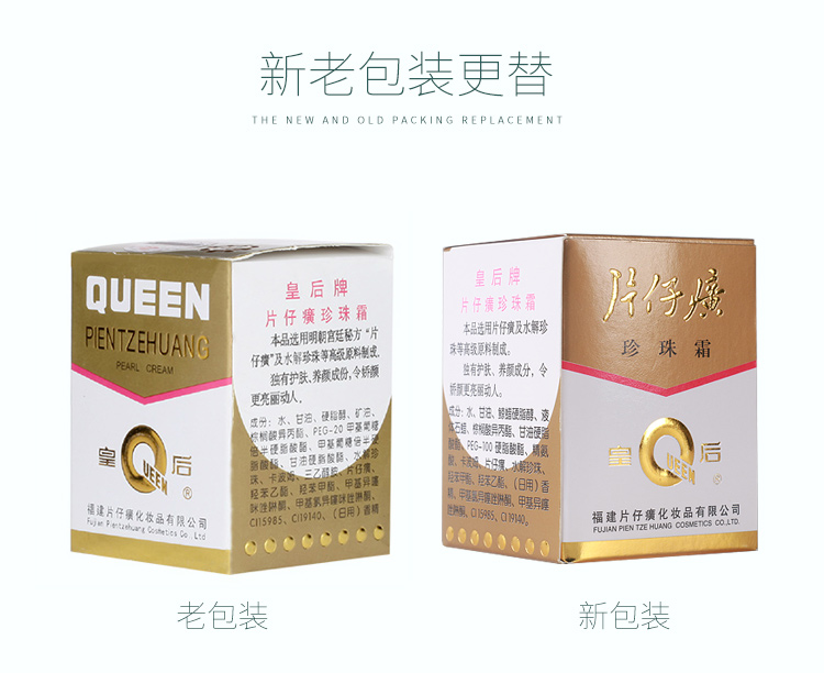 QUEEN BRAND Pearl Cream Moisturizing Anti Wrinkle 25g