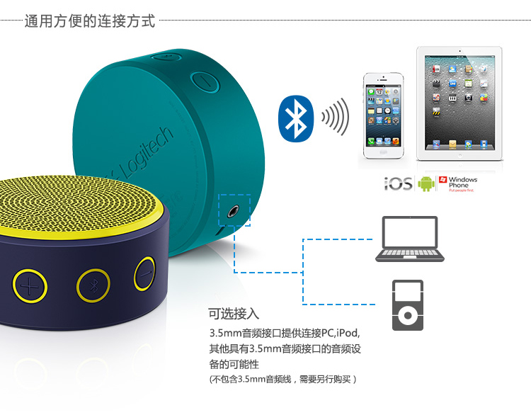 罗技（Logitech） X100 无线便携音箱+麦克风 亮丽橙