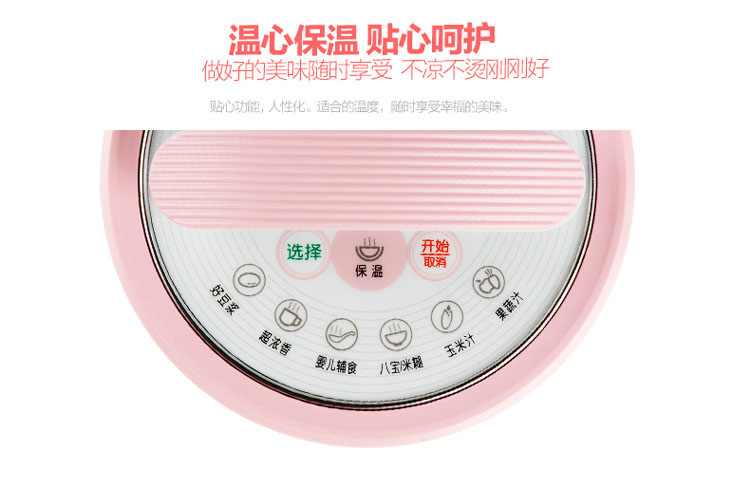 美的（Midea ）豆浆机多功能智能保温X12M52 