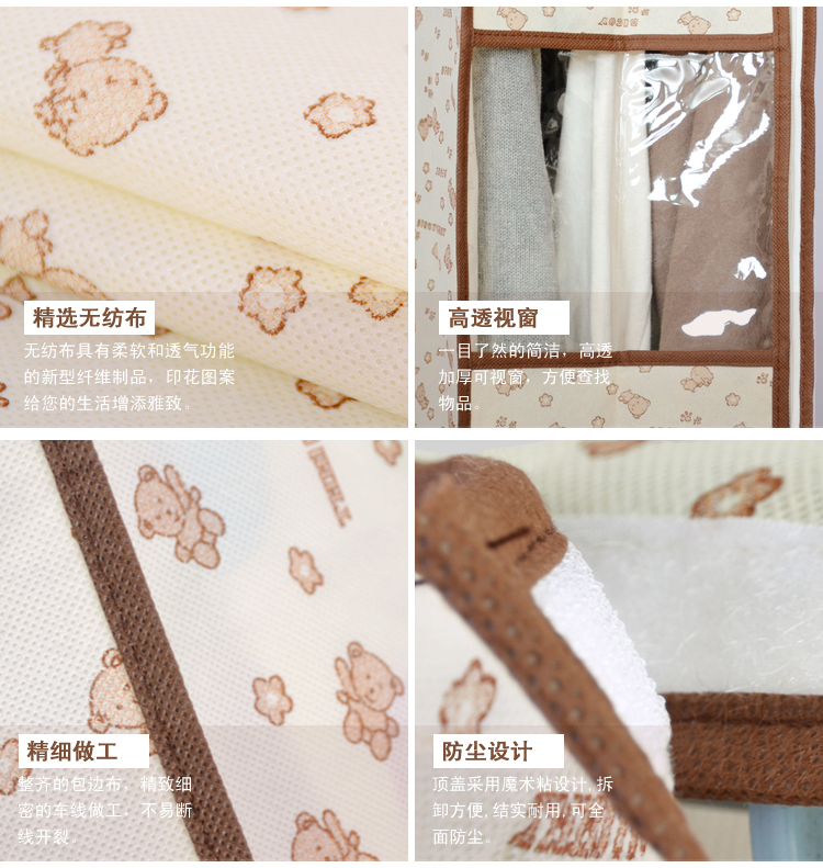 
                                        
                                                            百草园衣服防尘罩 立体可视收纳袋整理袋 西服防尘袋 3中1大 小熊                
