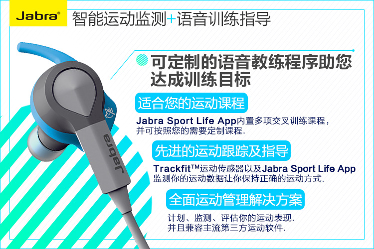 
                                        捷波朗（Jabra）Sport Coach 扩驰 无线智能运动耳机 蓝色                
