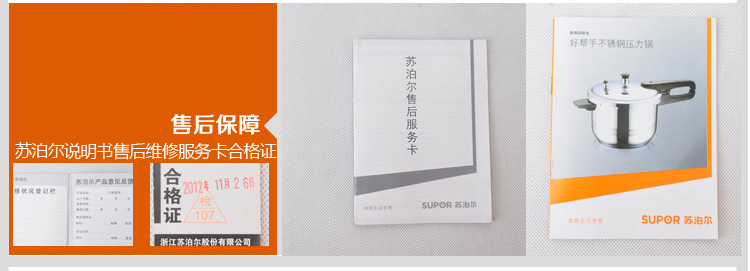
                                        
                                                                                苏泊尔SUPOR好帮手304不锈钢4.0L压力锅20cm高压锅燃气电磁炉通用YS20ED                