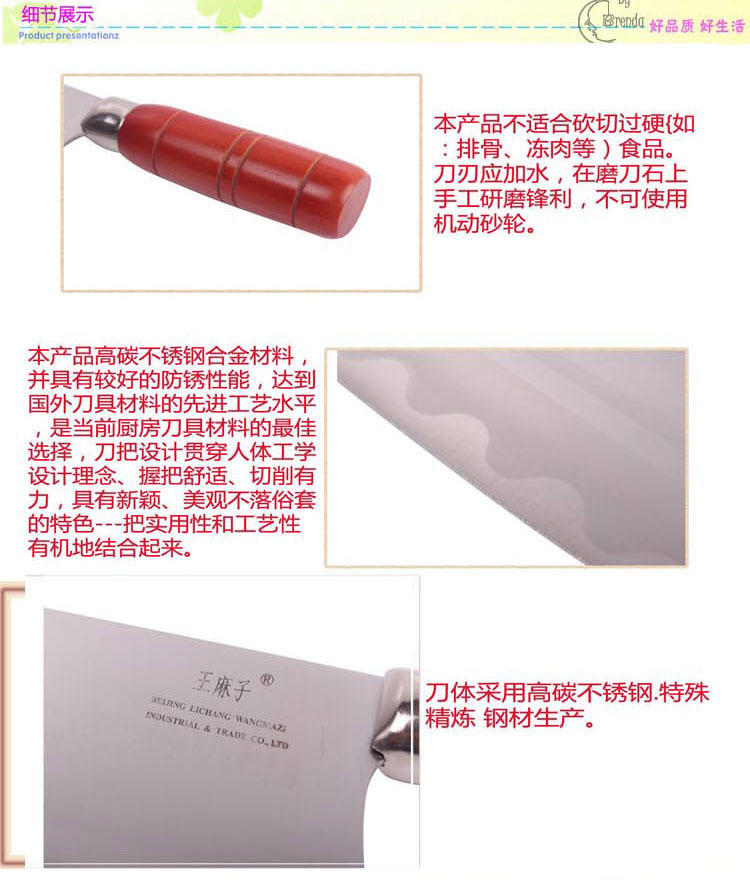 
                                        
                                        王麻子 2号不锈钢家用厨刀 菜刀 DC32                