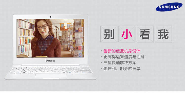 三星（SAMSUNG）110S1J-K03 11.6英寸超薄笔记本电脑（赛扬双核 4G 128G固态硬盘  Win8.1 皮革外观）白色