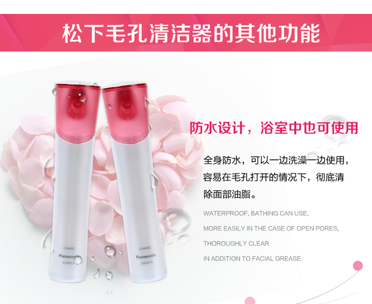 松下（Panasonic） EH2513 毛孔清洁器