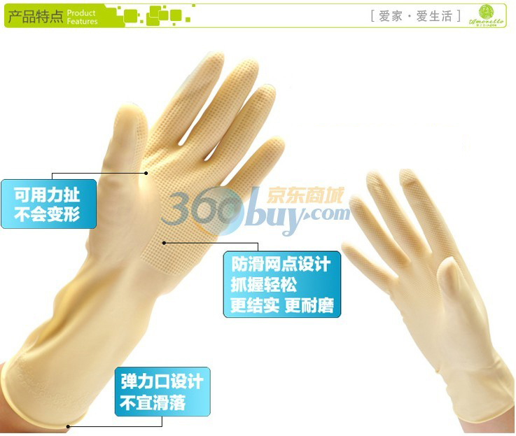 
                                        
                                                                                克林莱泰国进口橡胶手套清洁手套 家务手套 洗碗手套小号薄型款R-5                