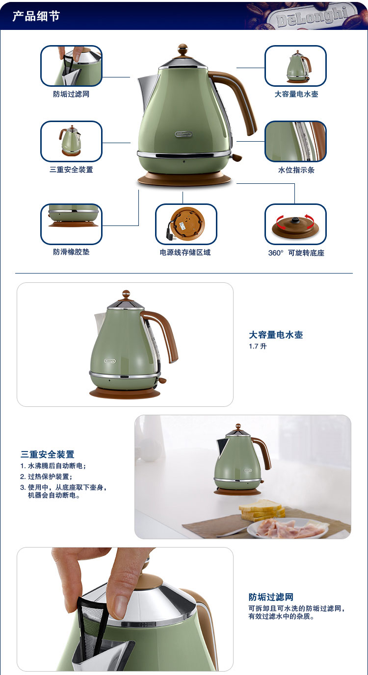 
                                        
                                                                                德龙（Delonghi）电热水壶 复古系列烧水壶热水瓶 家用办公室 304不锈钢 1.7L大容量 KBO2001.GR 橄榄绿                