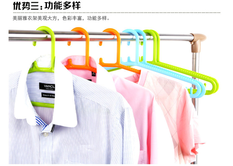 美丽雅 防滑 塑料 大衣架 5支装 花语系列 HC002678 