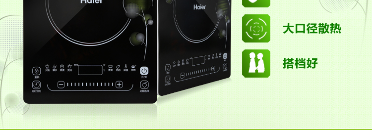 海尔（Haier）电磁炉一体式整版智能触控大面板C21-H2302（赠汤锅+炒锅）