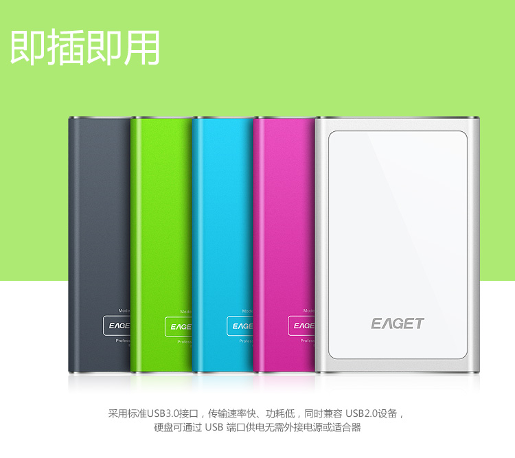 
                                        忆捷（EAGET）1TB USB3.0移动硬盘G90 2.5英寸时尚全金属高速防震银色                