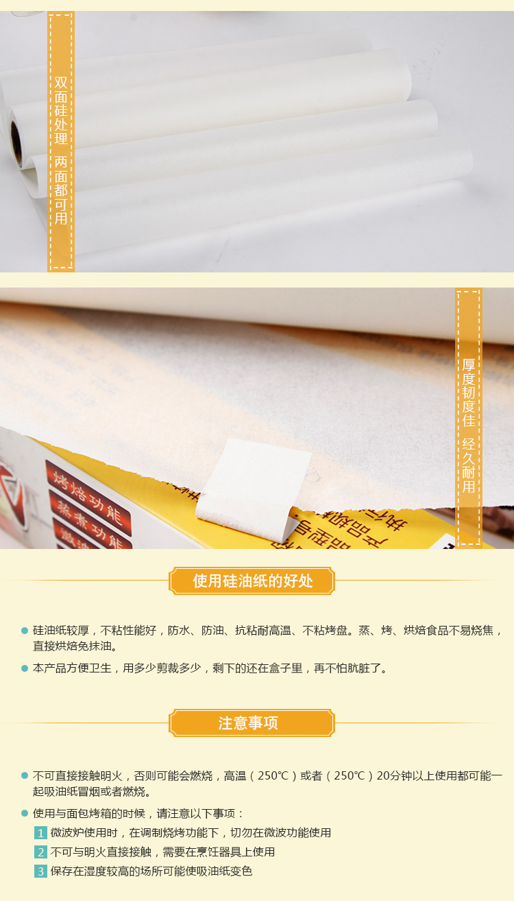 
                                        尚烤佳 吸油纸 烧烤纸 烤肉纸  烘焙烤箱吸油纸 煎盘硅油纸5米                