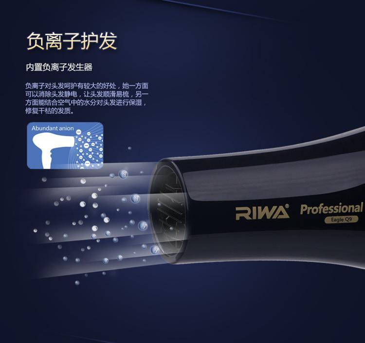雷瓦(RIWA) 电吹风机 家用2200W大功率 负离子护发 数字液晶屏显 黑色Q9
