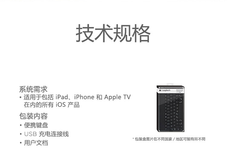 罗技（Logitech）iK1041便携键盘 黑色(iPhone & All iPad & iPad mini)