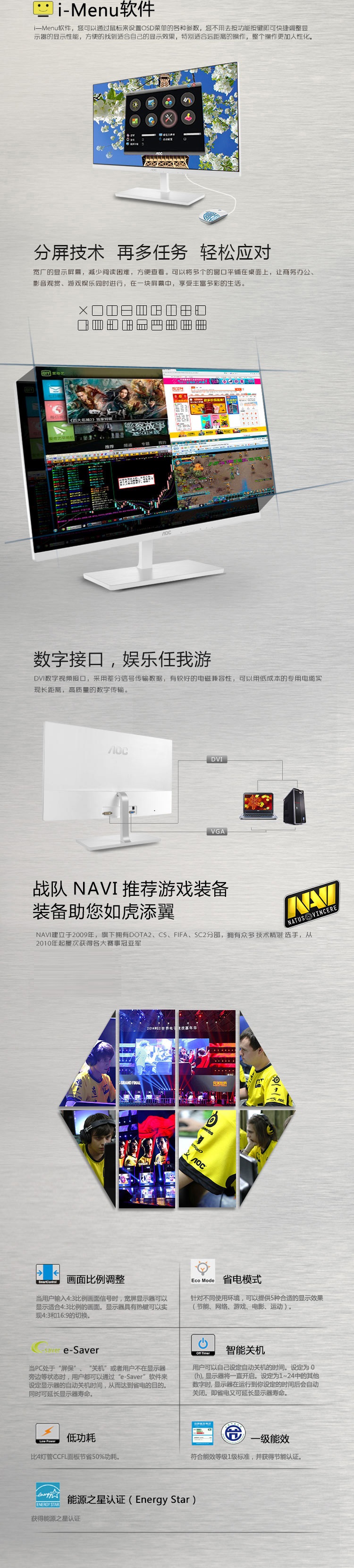 
                                        AOC I2579V/WS 25英寸IPS广视角窄边框爱眼不闪屏液晶显示器（白色/银色）                
