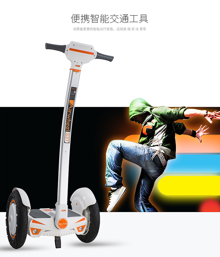 【愛爾威s3t】airwheel s3t 電動車 智能平衡車 體感車 智能代步車