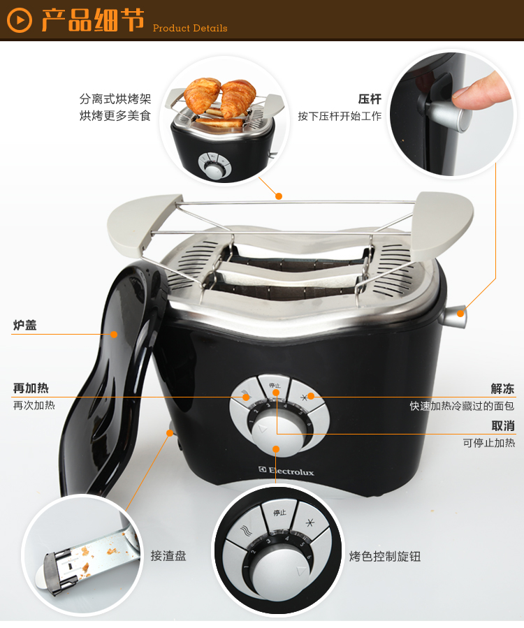 伊莱克斯（Electrolux） 多士炉 烤面包机 ETS3000 带防尘盖 黑色 