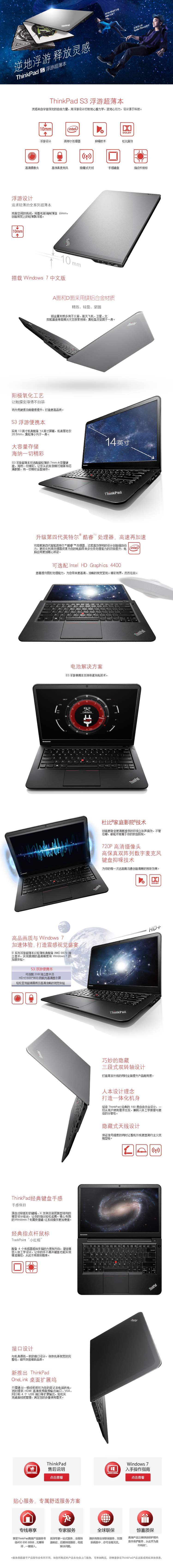 ThinkPad S3（20AYA07VCD） 14英寸超极本 （i5-4210U 4G 500G+8G SSHD 2G独显 蓝牙摄像头Win7）陨石银