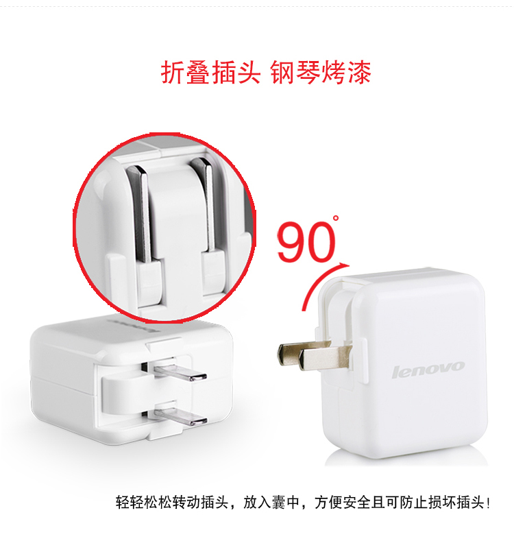 
                                        联想 Lenovo AC210 旅行充电器 2.1A充电头 白色                