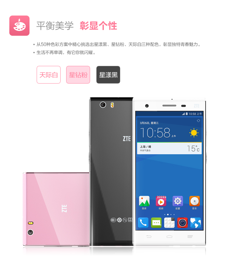 中兴 星星1号 （S2002） 粉色 移动联通4G手机