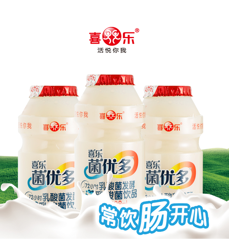 喜乐菌优多乳酸菌饮料 72小时乳酸菌发酵 108ml*5瓶*8排