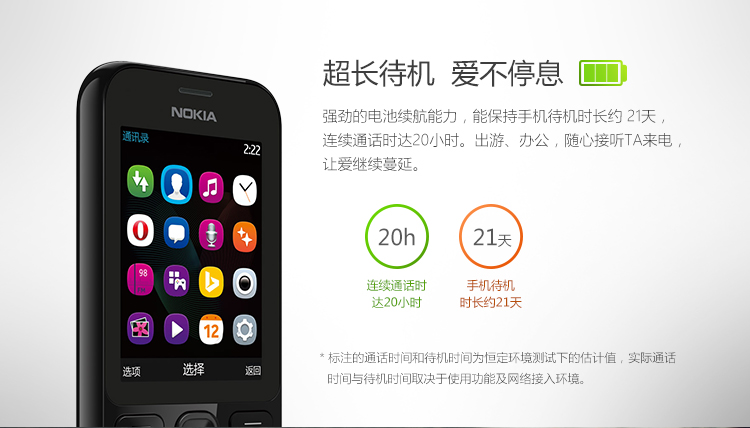 诺基亚(NOKIA) 222 DS (RM-1136) 黑色 移动联通2G手机 双卡双待