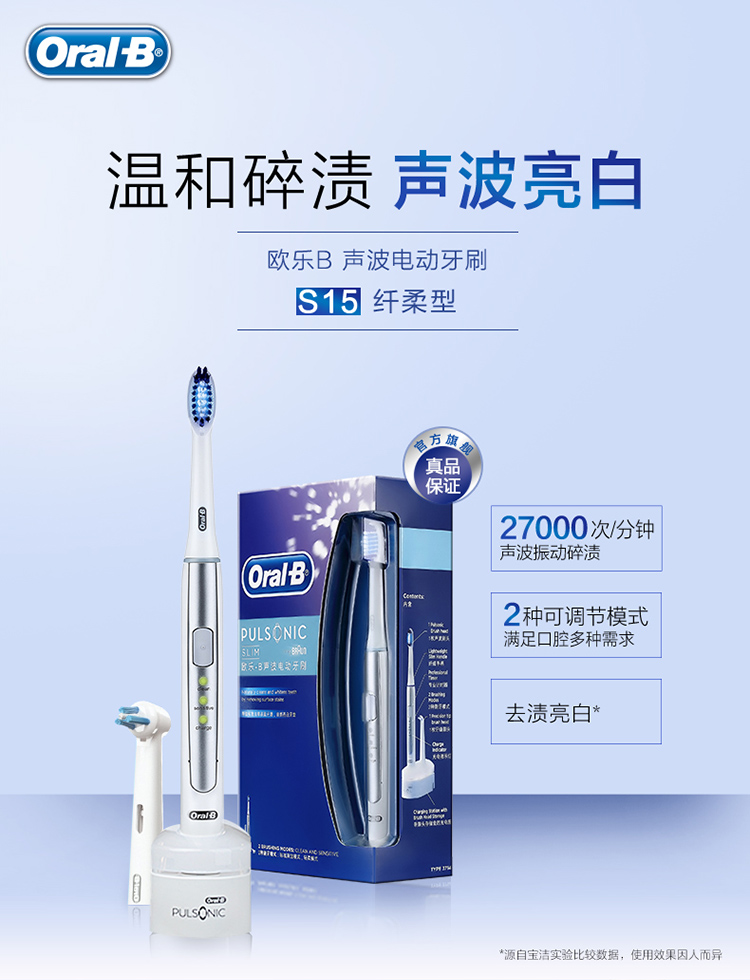 
                                        博朗 欧乐B（Oralb）电动牙刷 成人声波震动牙刷（自带刷头*2）S15.523.2                  
