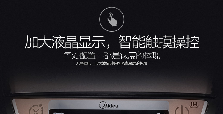
                                        美的（Midea)电饭煲WFZ4099 IH电磁加热 1250W大火力 钛金釜内胆4L电饭锅                