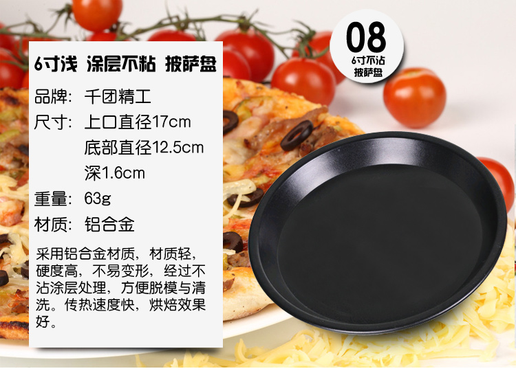 
                                        
                                                            千团精工 烘焙套装 吐司蛋糕烘焙工具 家用新手蛋挞西点烘焙模具用品组合套餐 TZ025                