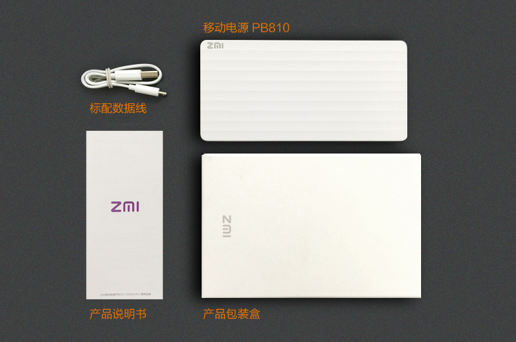 ZMI 10000毫安 移动电源/充电宝 聚合物  紫米电子 PB810 金色