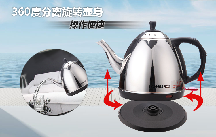 龙力 LONGLI LL-100GC 自动断电 不锈钢电水壶 1L 全钢、防干烧