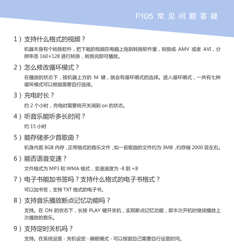 
                                        月光宝盒 F105 8G白色mp3播放器 hifi发烧级高音质无损 1.8英寸彩屏便携迷你MP4 视频运动跑步                