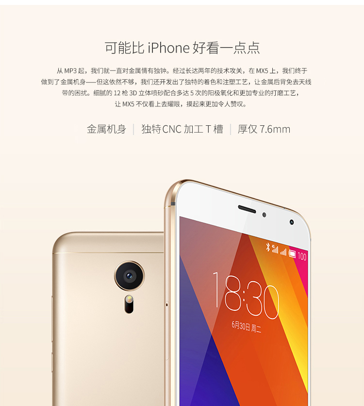 【联通赠费版】魅族 MX5 16GB 银白色 移动联通双4G手机 双卡双待