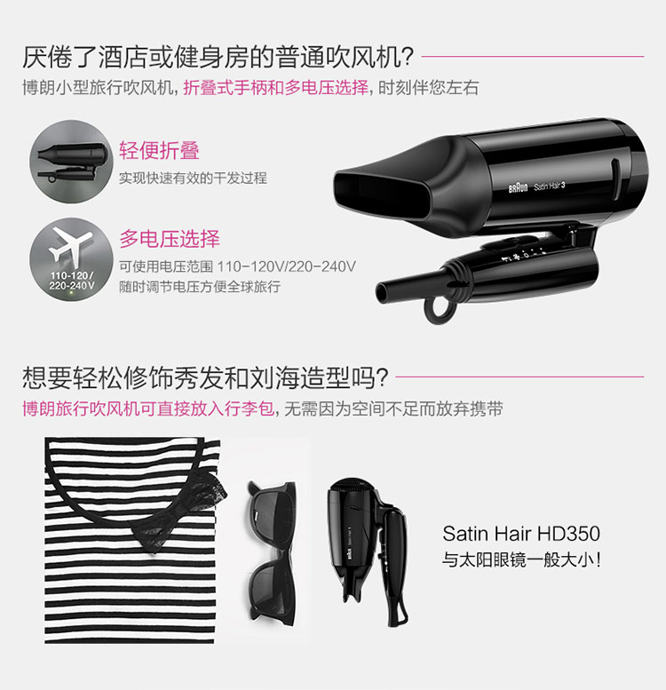 
                                        
                                                                                博朗（BRAUN）电吹风机家用快速干发折叠便携式HD350                