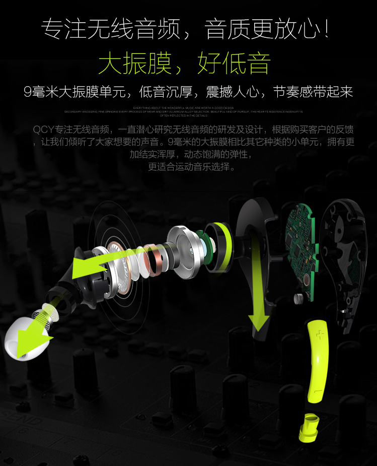 
                                        QCY QY7 运动耳机 音乐耳机 无线蓝牙耳机 蓝牙4.1 立体声 入耳式佩戴 通用 蓝牙耳机 黑色                