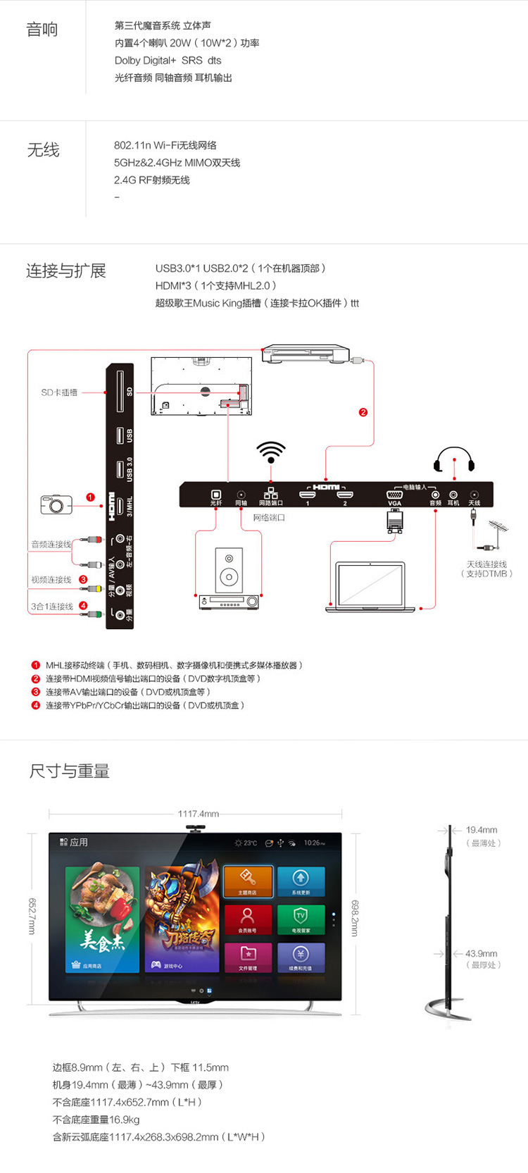 乐视超级电视 S50 Air 全配版 50英寸2D智能LED黑色（Letv S50 Air）