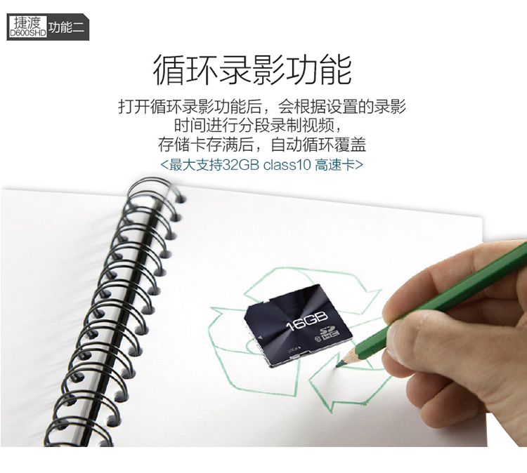 捷渡（JADO）D600S HD 行车记录仪4.3英寸1080P全高清 轨道偏离预警（银色）