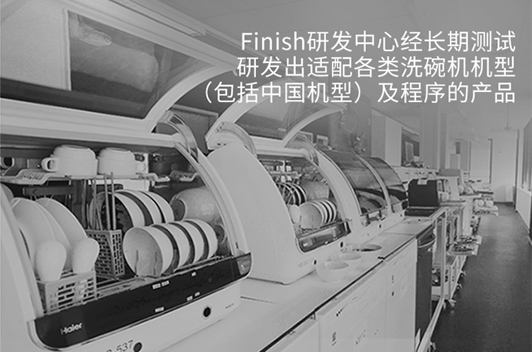 finish 洗碗机专用盐2kg 软化盐剂-京东