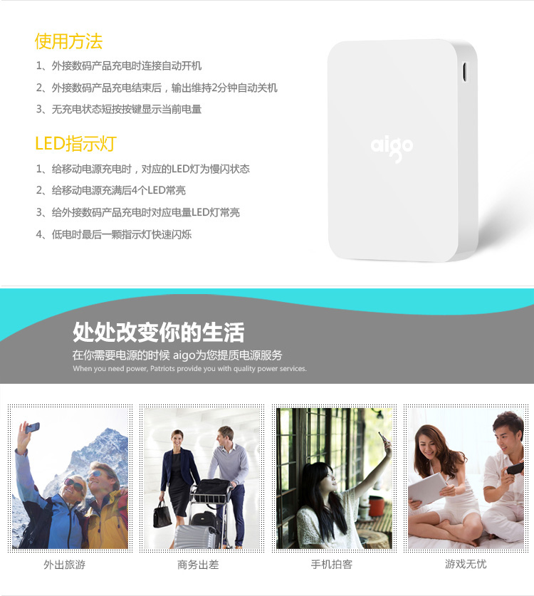 爱国者（aigo）10000毫安 A110S 双USB输出 便携 移动电源/充电宝 白色