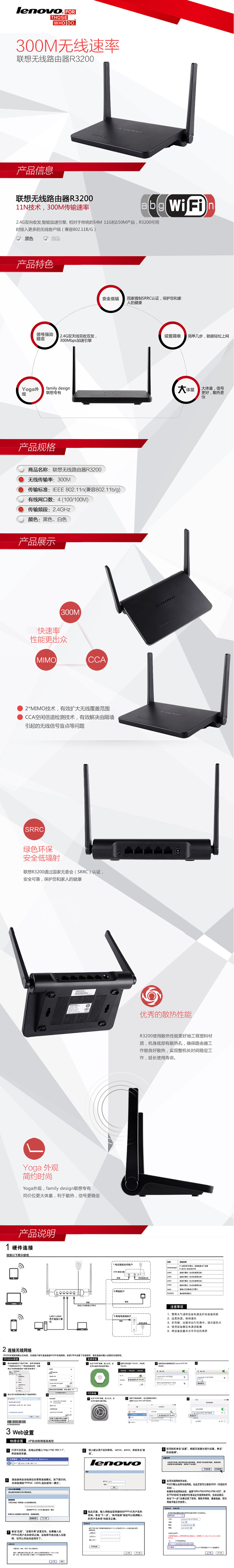 联想（lenovo）R3200 无线路由器 低辐射WIFI穿墙 300M光纤宽带家用双天线