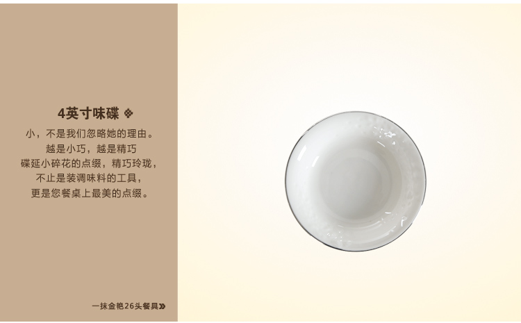 
                                        顺祥纯白简约26头骨玉瓷浮雕金边餐具套装（微波炉可用）                
